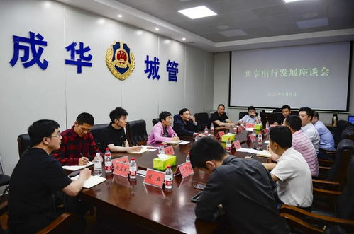 成华综合执法 专家视导善“管”善“治”，挖出单车序化管理“干货库”