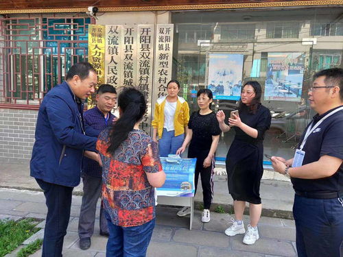 开阳县双流镇 四举措 推动 医疗保障基金使用监督管理条例 宣传走深走实